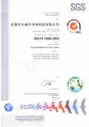 <font color='#339900'>爱游戏平台-爱游戏官方网站（China）获得 ISO/TS16949 认证 </font>